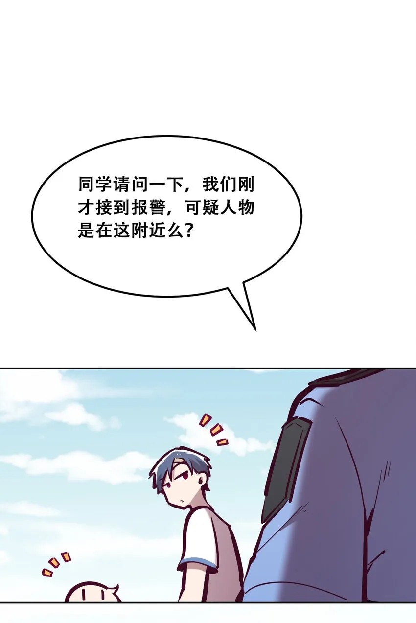 029 天使与恶魔各自的变化 第66页