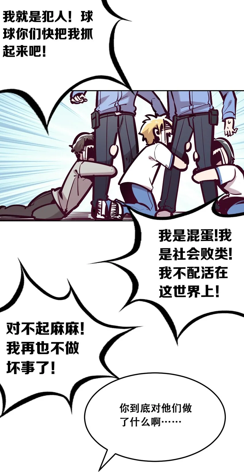 029 天使与恶魔各自的变化 第68页