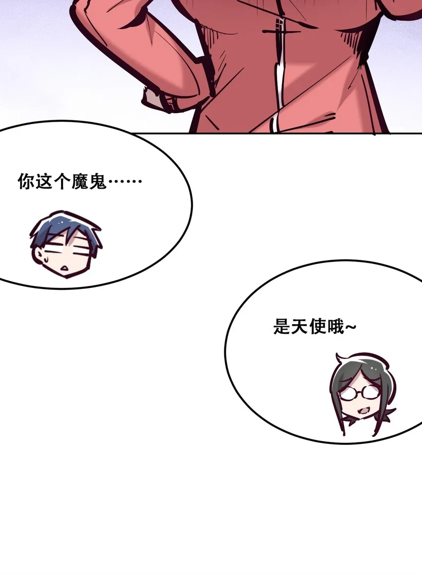 029 天使与恶魔各自的变化 第70页