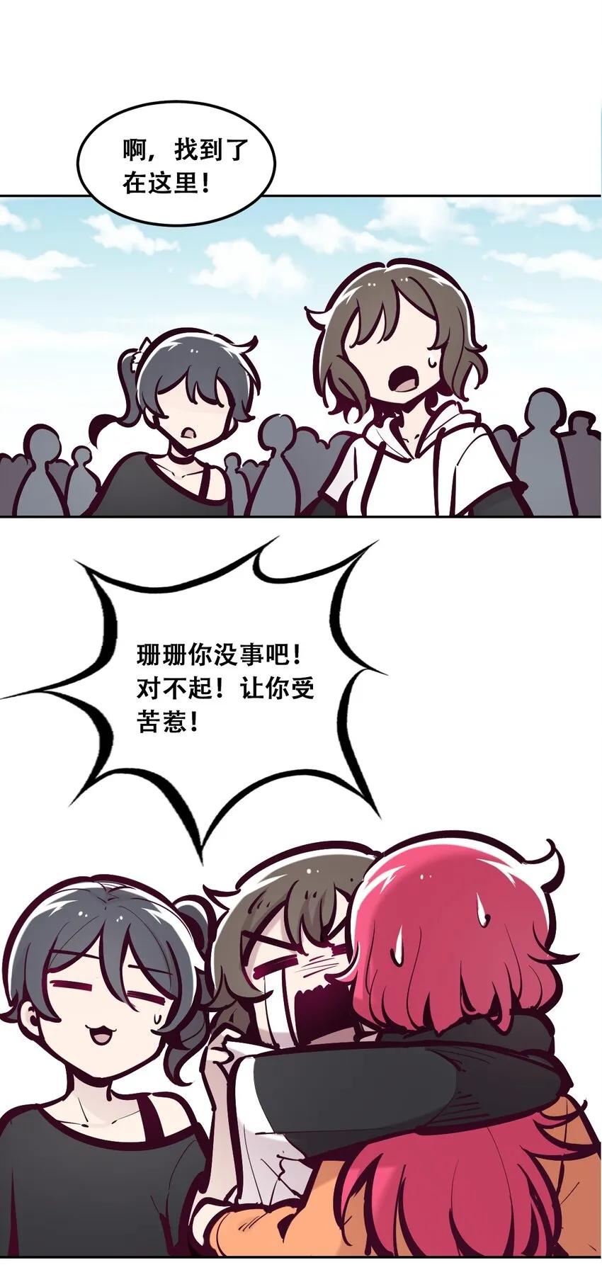 029 天使与恶魔各自的变化 第71页