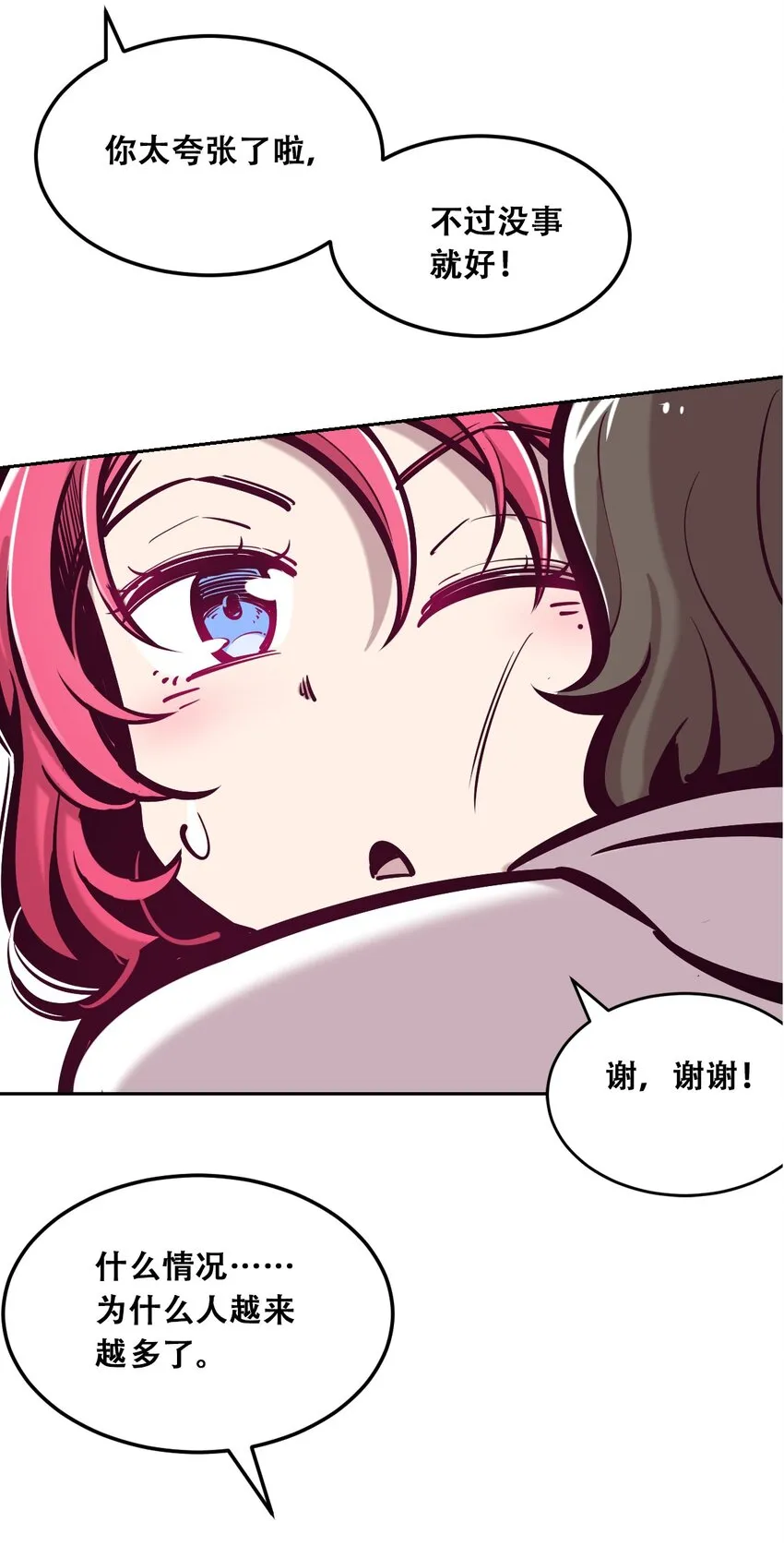 029 天使与恶魔各自的变化 第72页