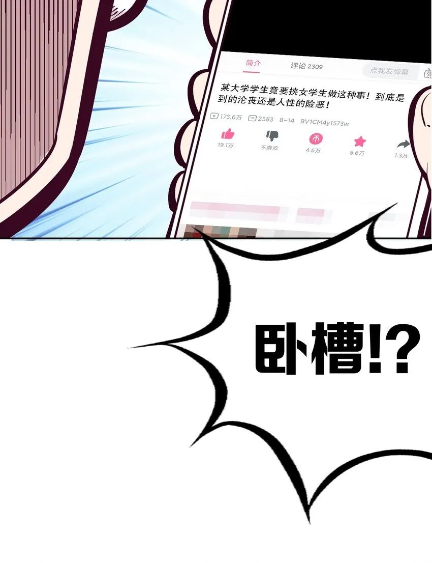 029 天使与恶魔各自的变化 第74页