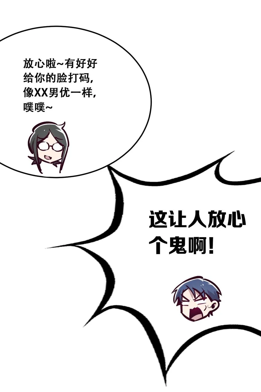 029 天使与恶魔各自的变化 第75页