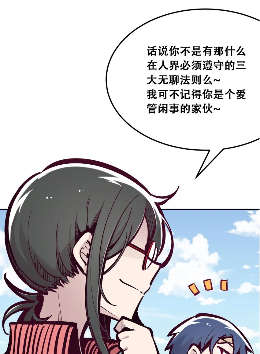 029 天使与恶魔各自的变化 第76页
