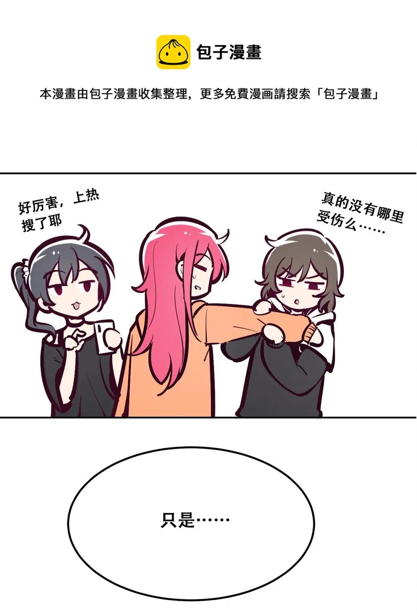 029 天使与恶魔各自的变化 第79页