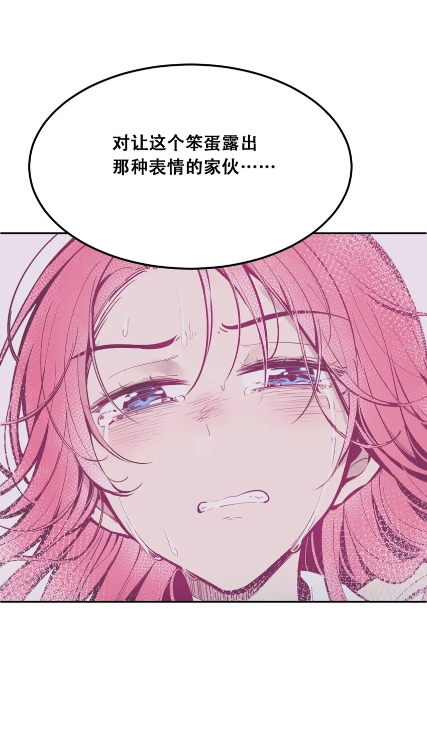 029 天使与恶魔各自的变化 第81页