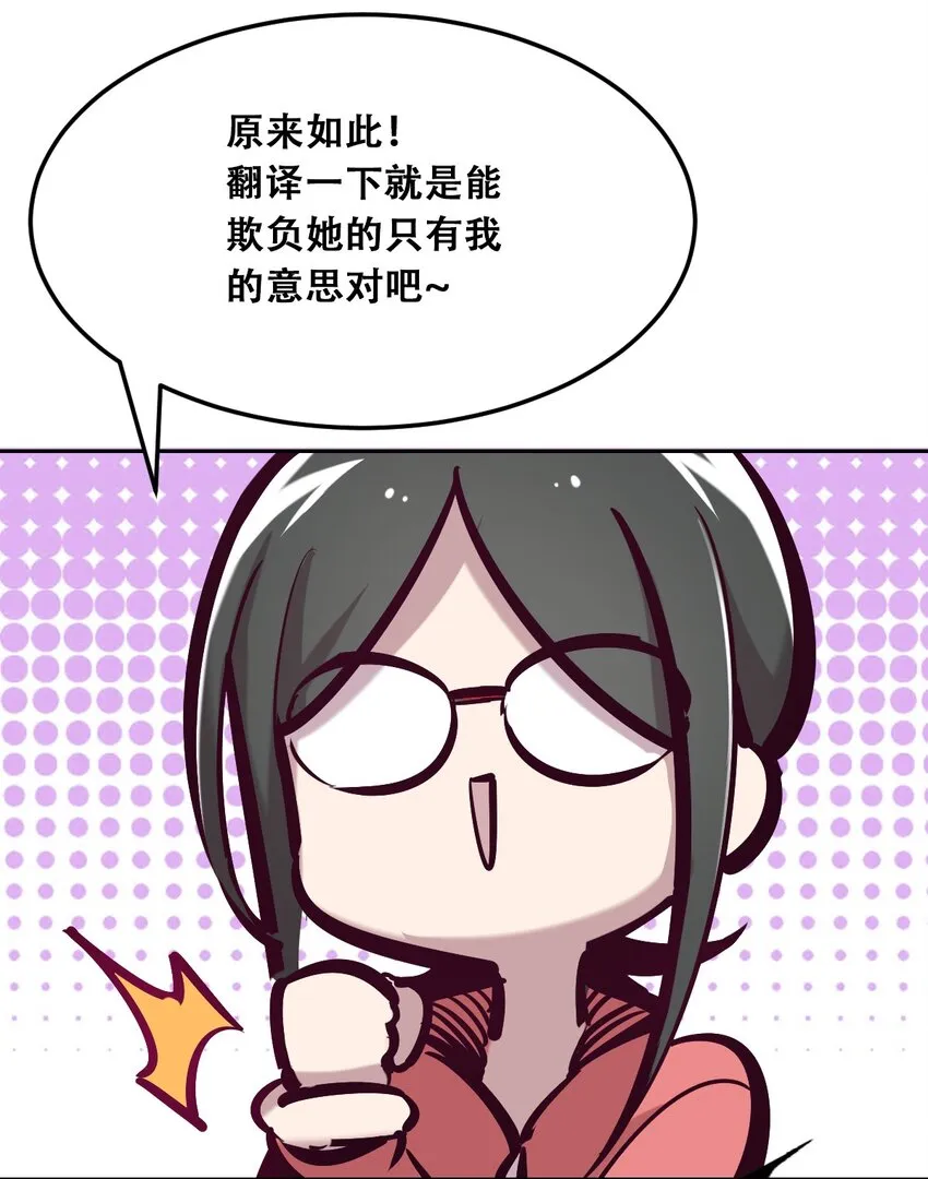 029 天使与恶魔各自的变化 第83页