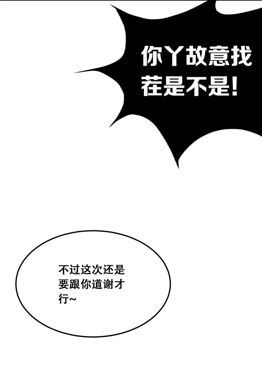 029 天使与恶魔各自的变化 第84页