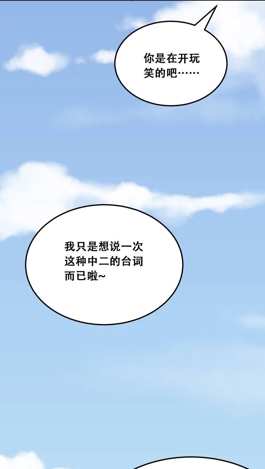 029 天使与恶魔各自的变化 第86页