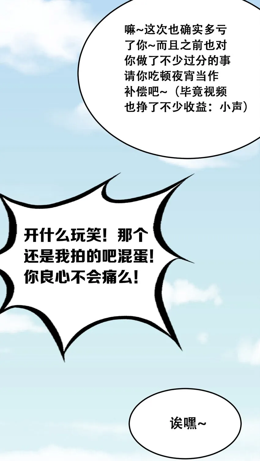 029 天使与恶魔各自的变化 第87页