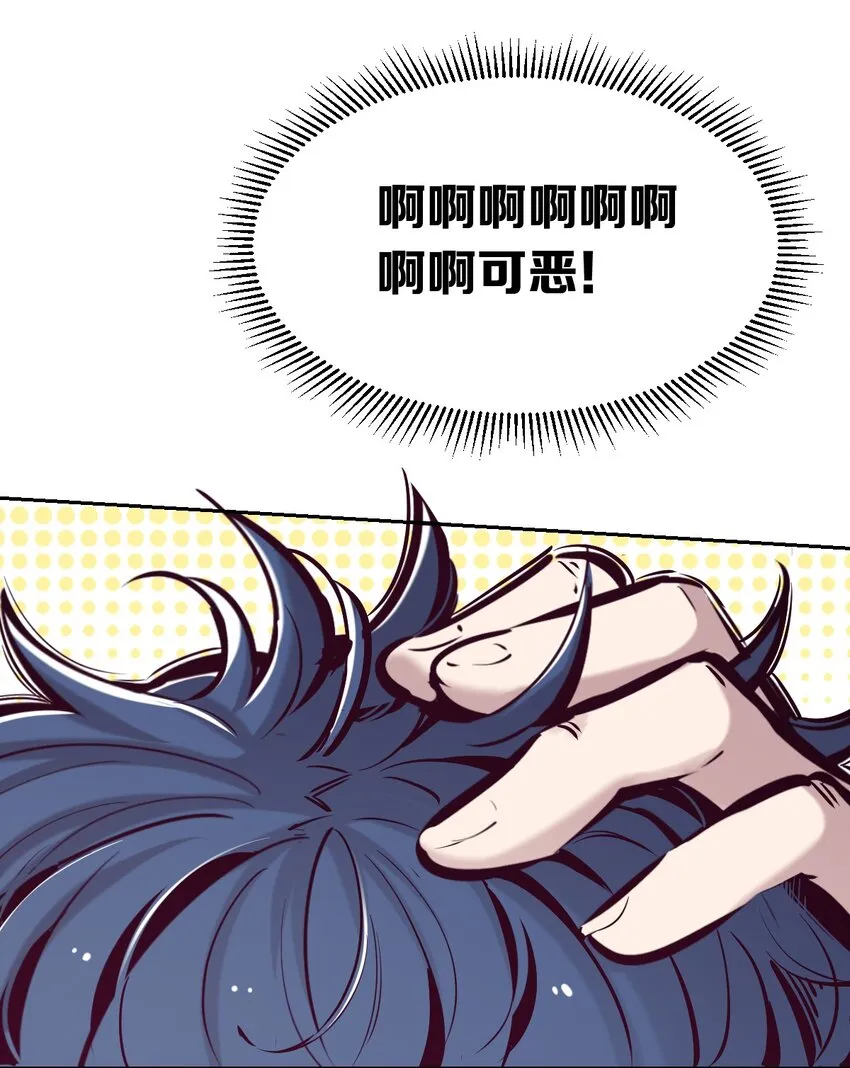49·下 闹别扭的天使·下 第4页