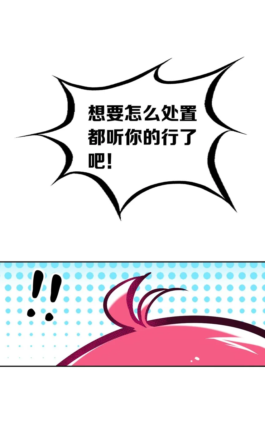 49·下 闹别扭的天使·下 第7页