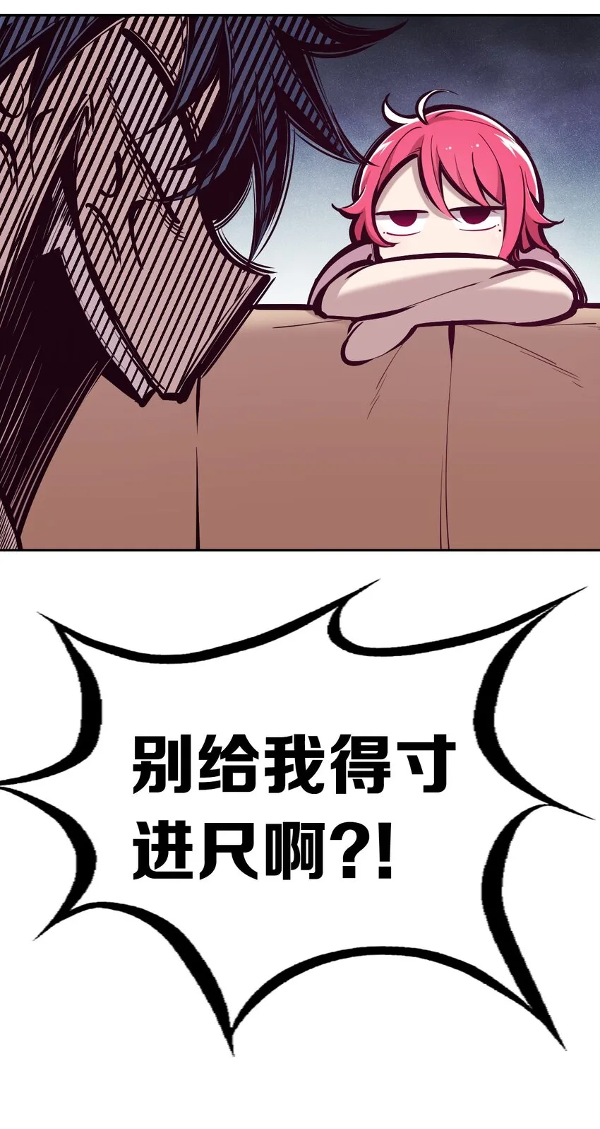 49·下 闹别扭的天使·下 第19页