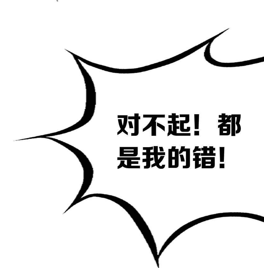 49·下 闹别扭的天使·下 第21页