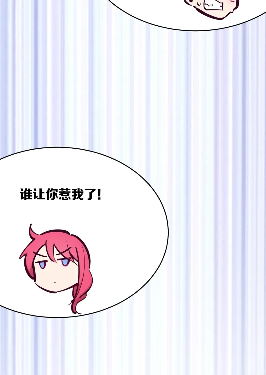 49·下 闹别扭的天使·下 第25页