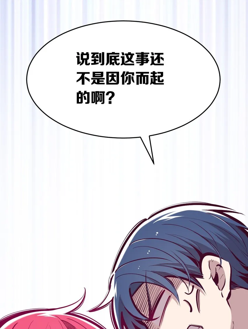 49·下 闹别扭的天使·下 第26页
