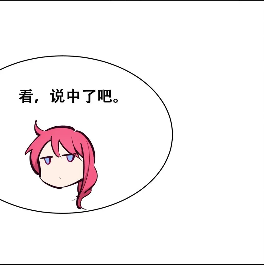 49·下 闹别扭的天使·下 第31页