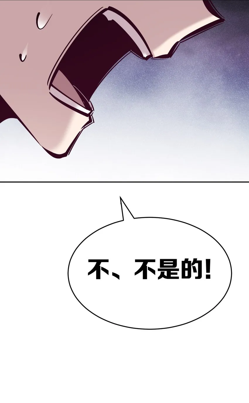 49·下 闹别扭的天使·下 第32页