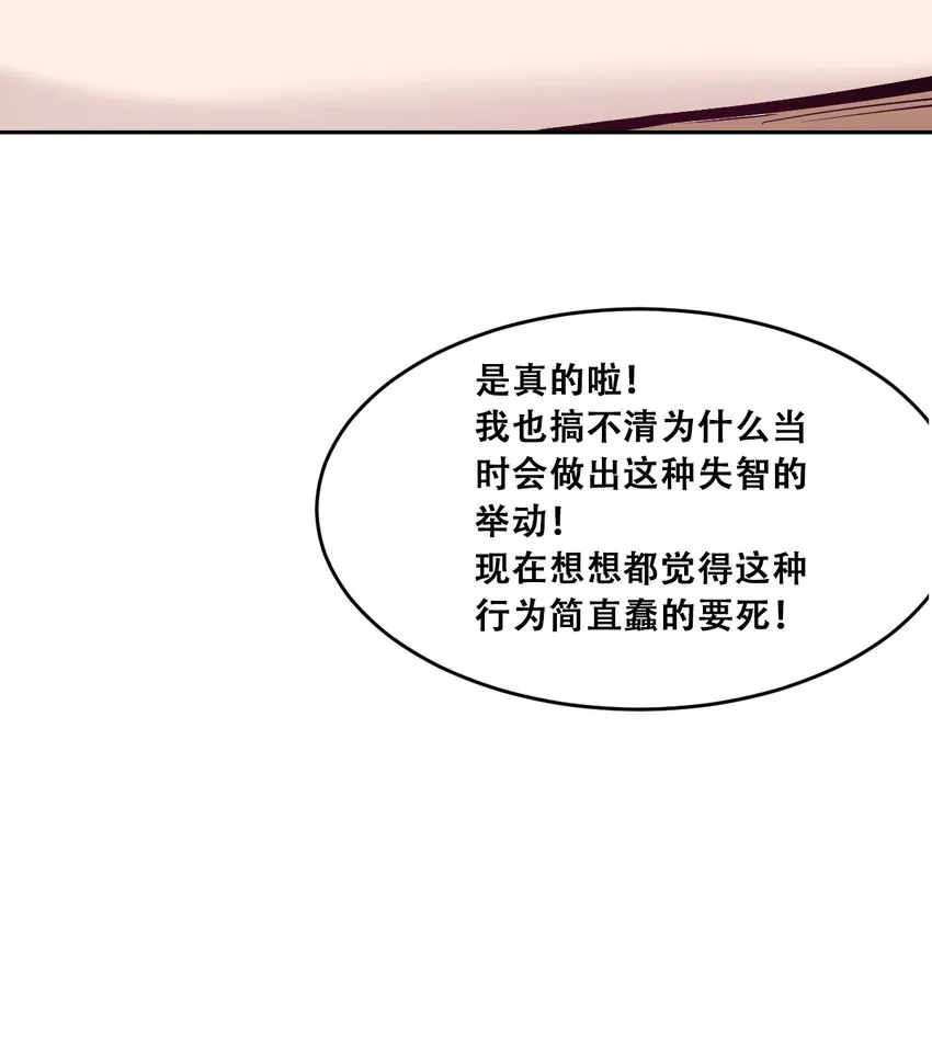 49·下 闹别扭的天使·下 第36页