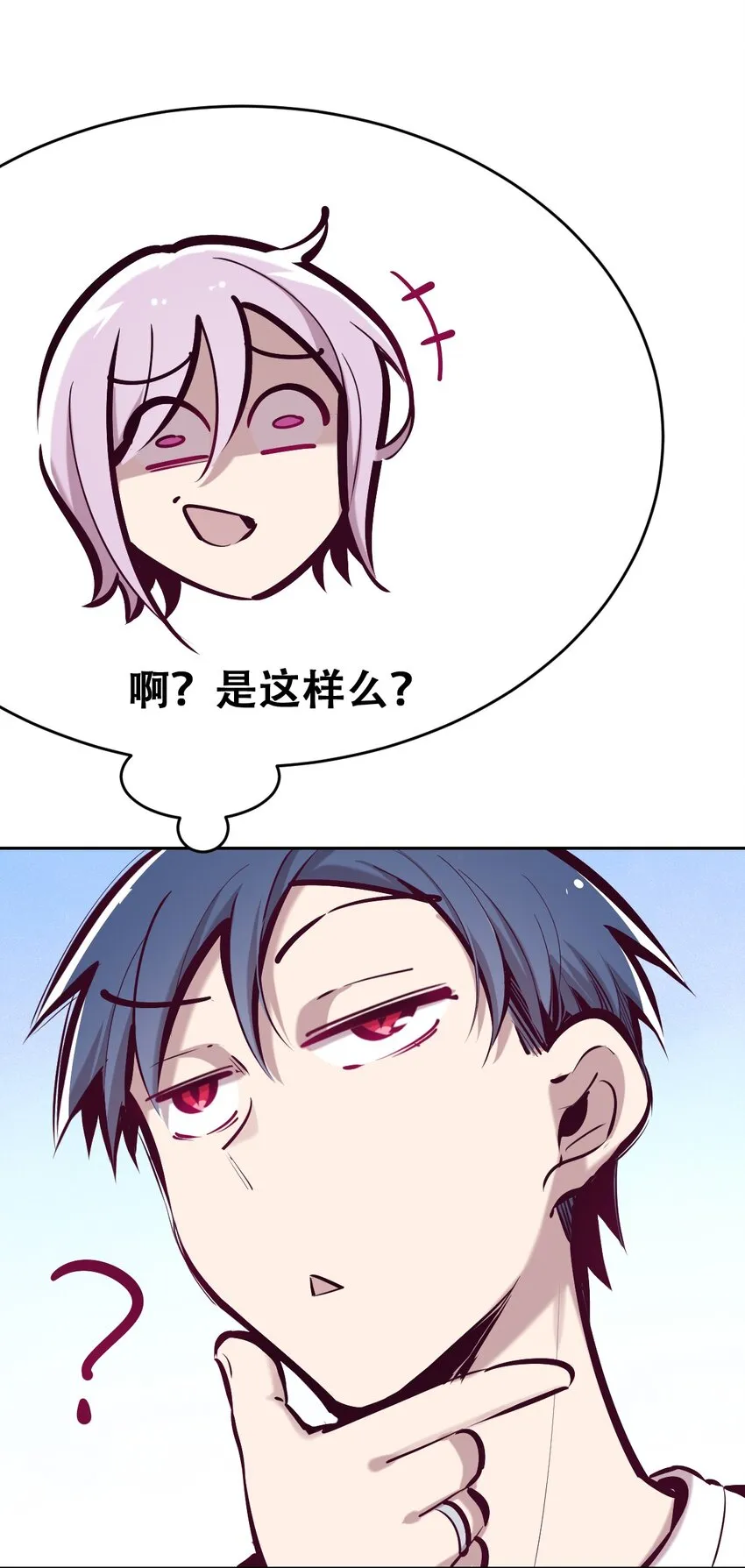 49·下 闹别扭的天使·下 第44页