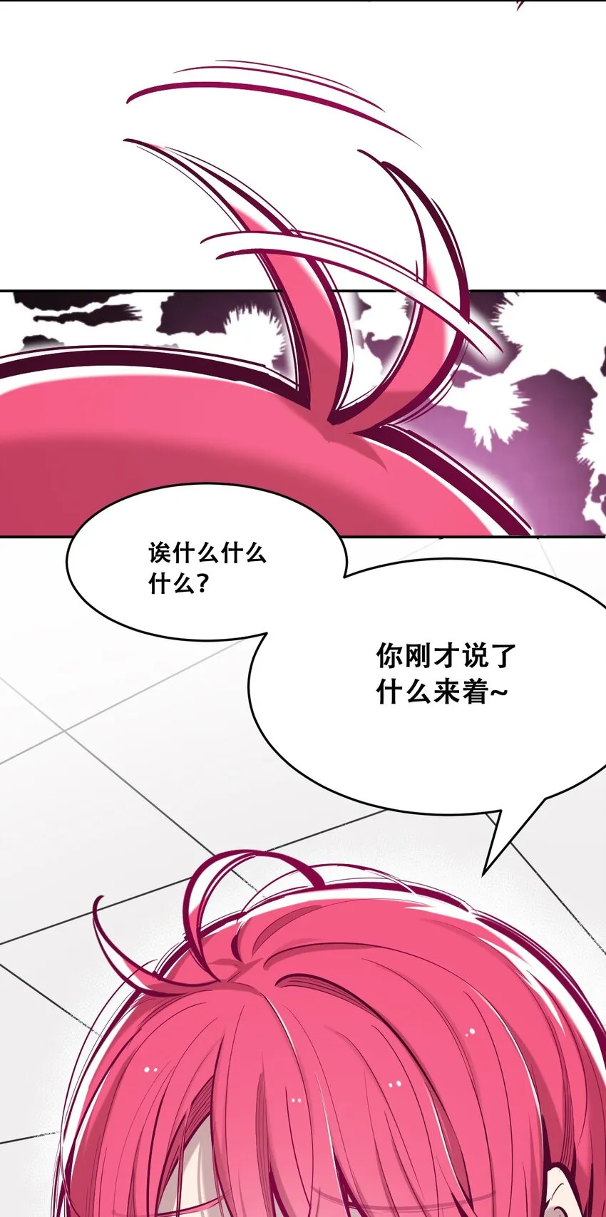 49·下 闹别扭的天使·下 第46页