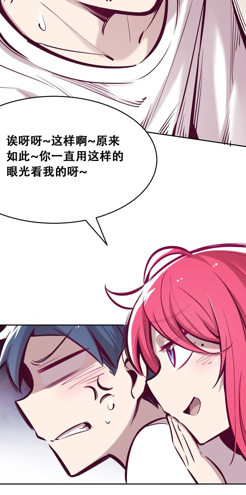 49·下 闹别扭的天使·下 第48页