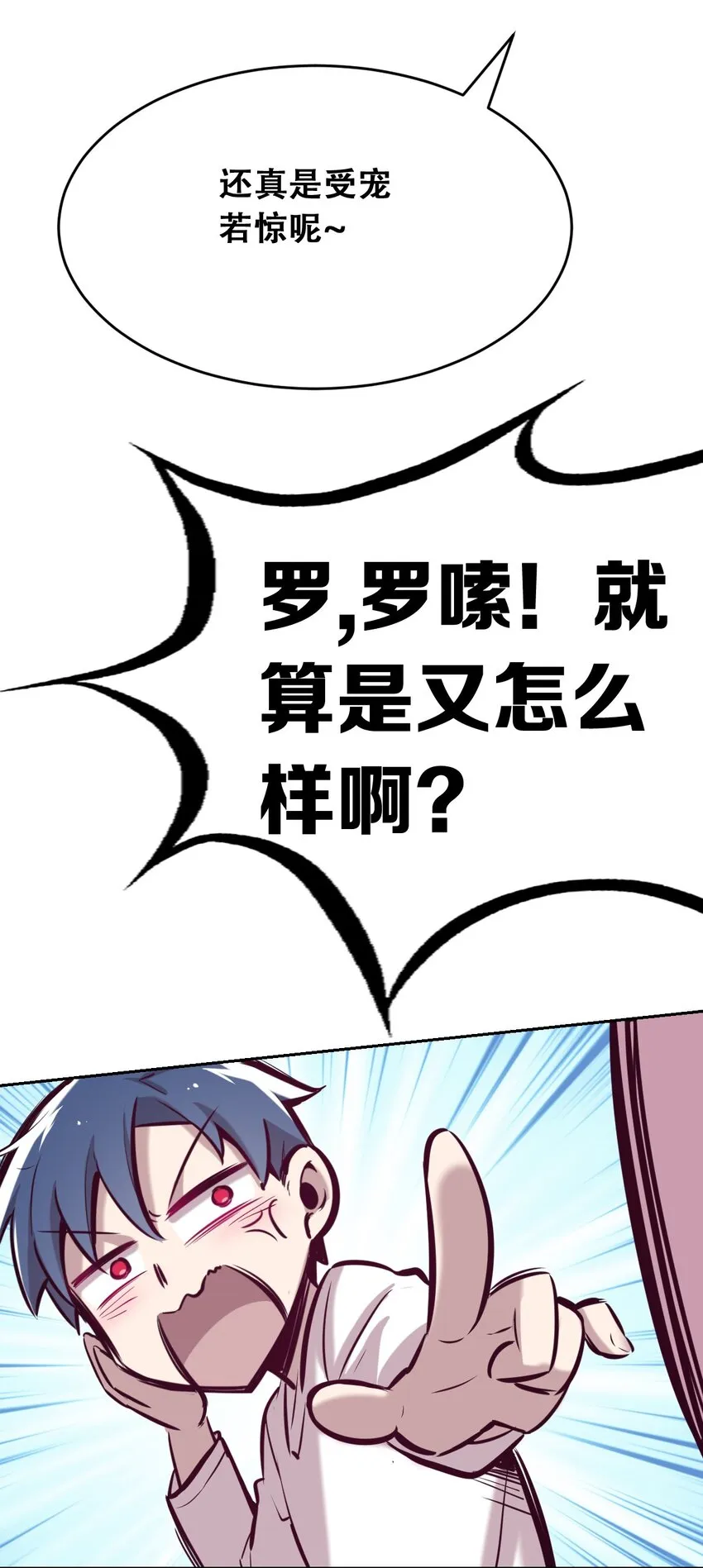 49·下 闹别扭的天使·下 第49页