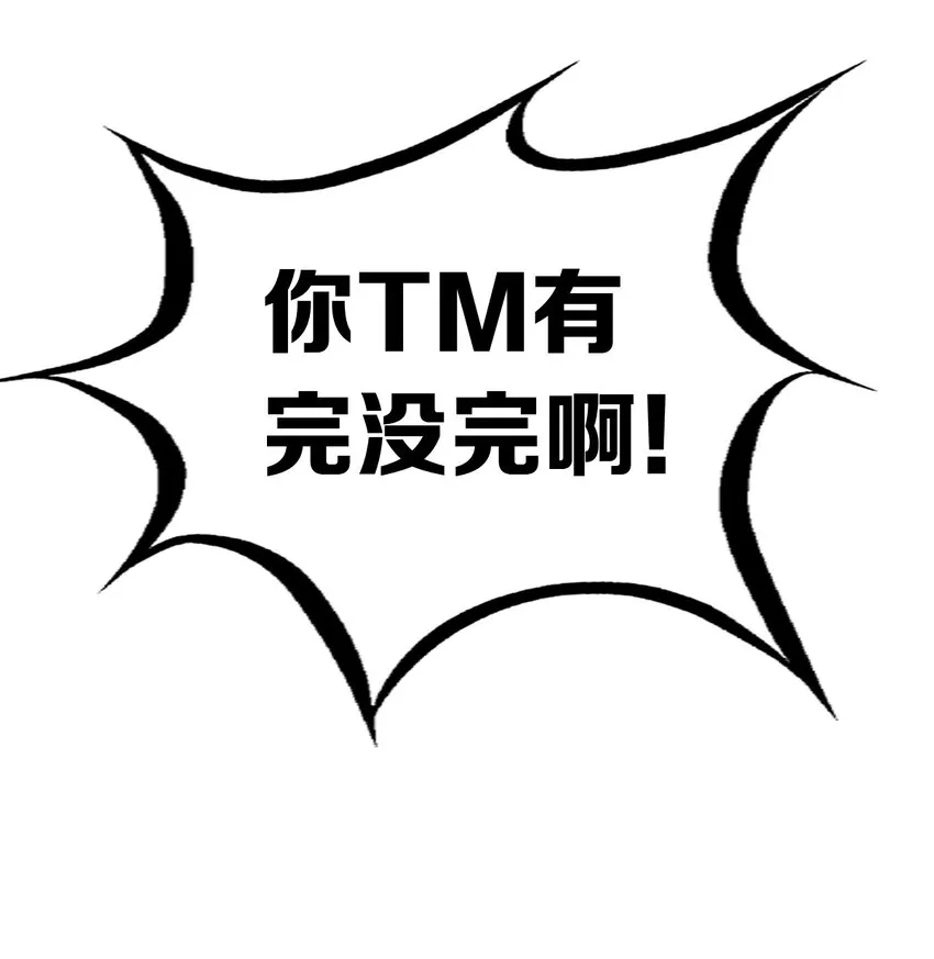 49·下 闹别扭的天使·下 第53页