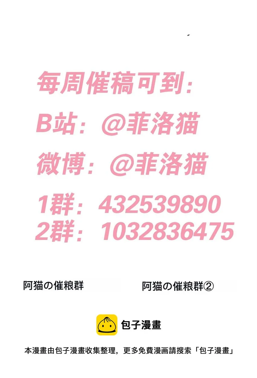 49·下 闹别扭的天使·下 第60页