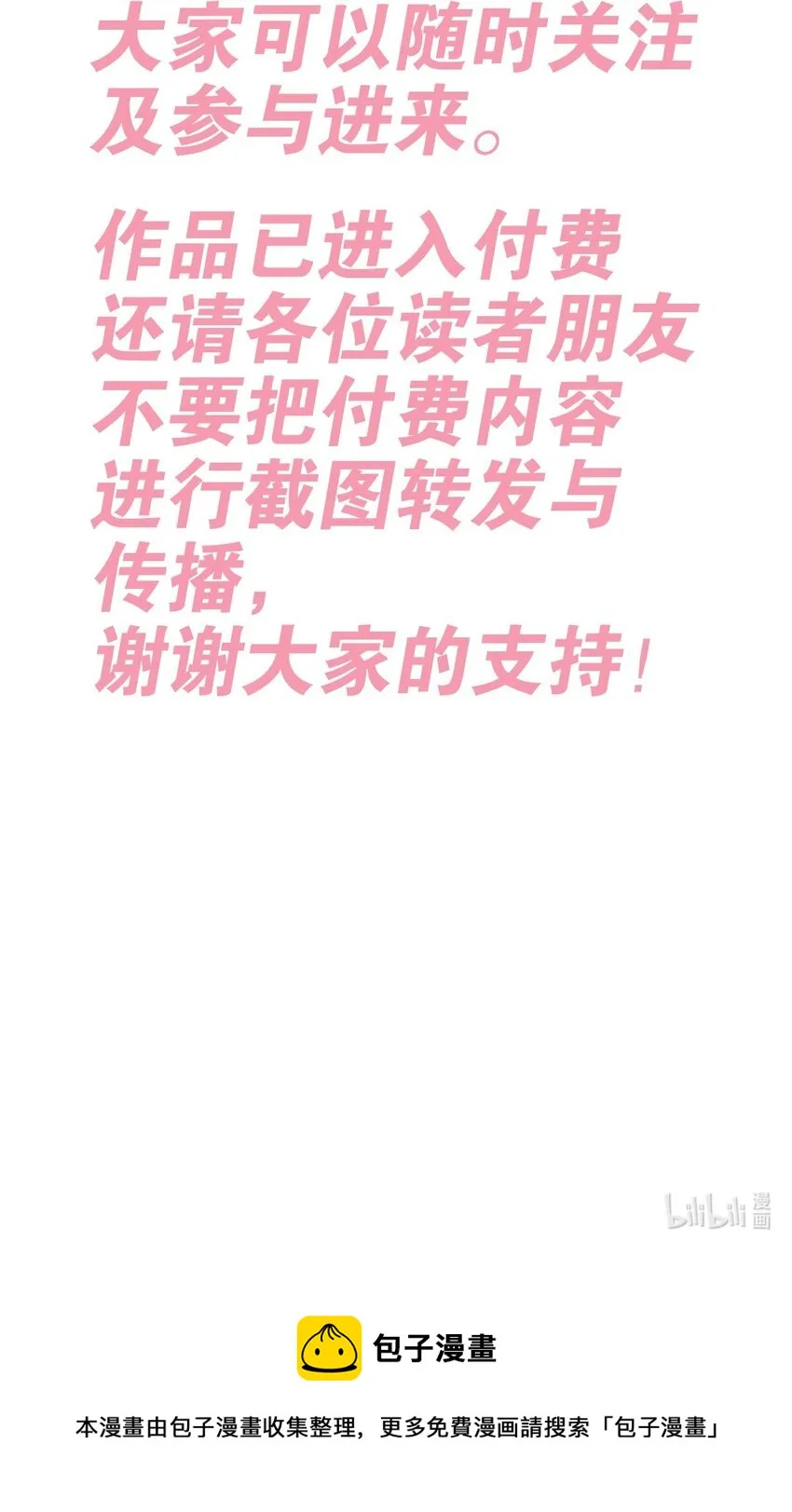 49·下 闹别扭的天使·下 第62页