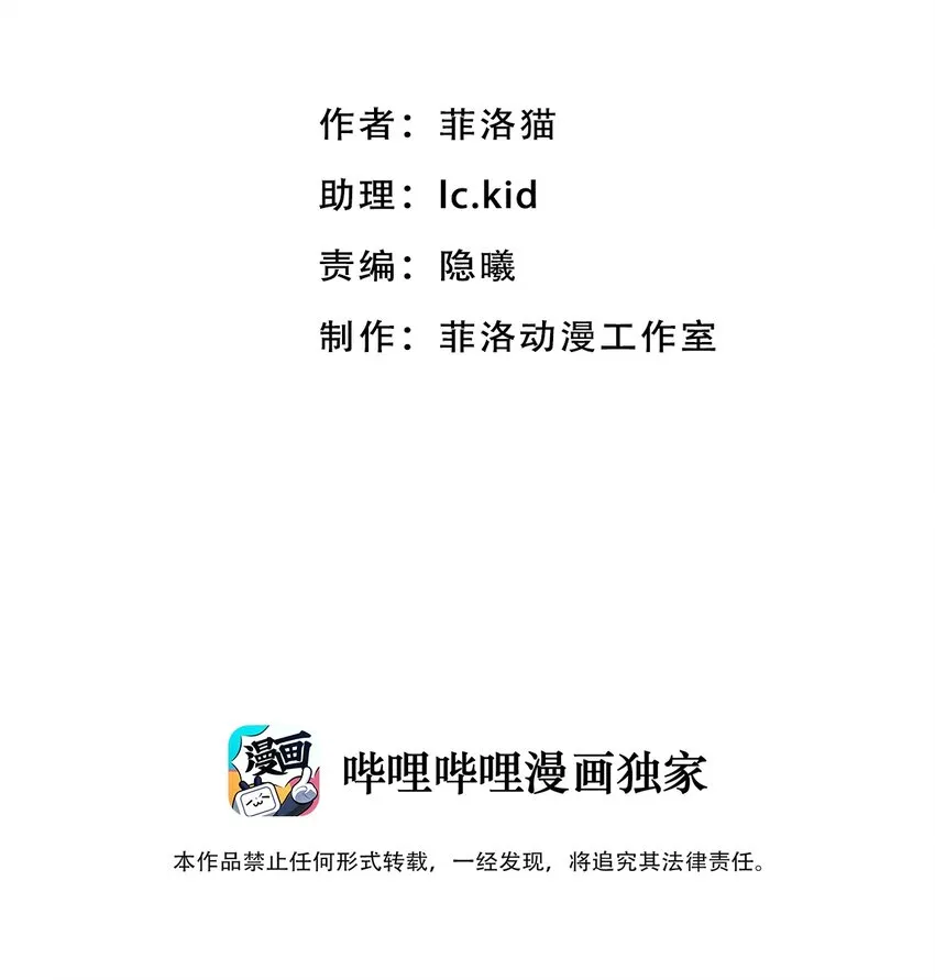 008 被天使支配的恶魔 第2页