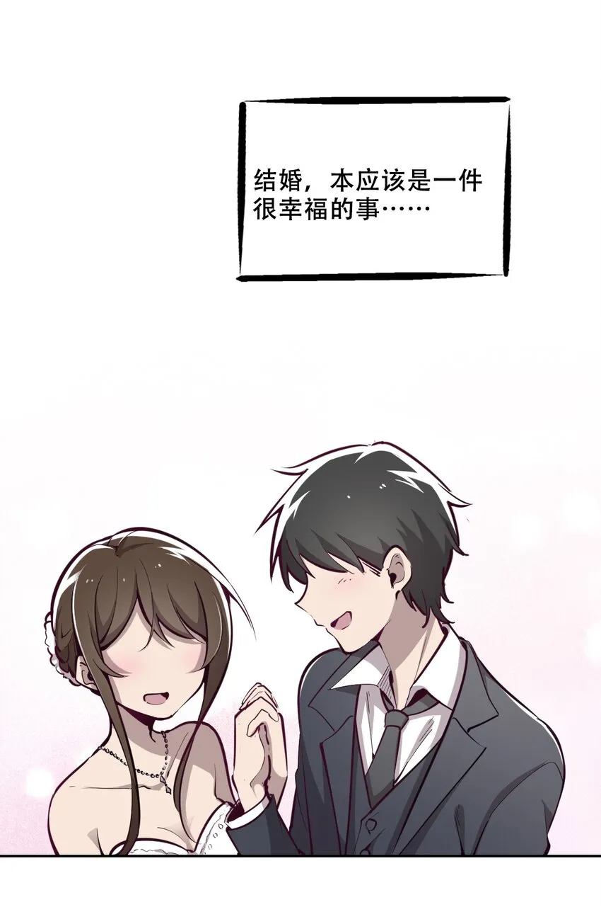 008 被天使支配的恶魔 第3页