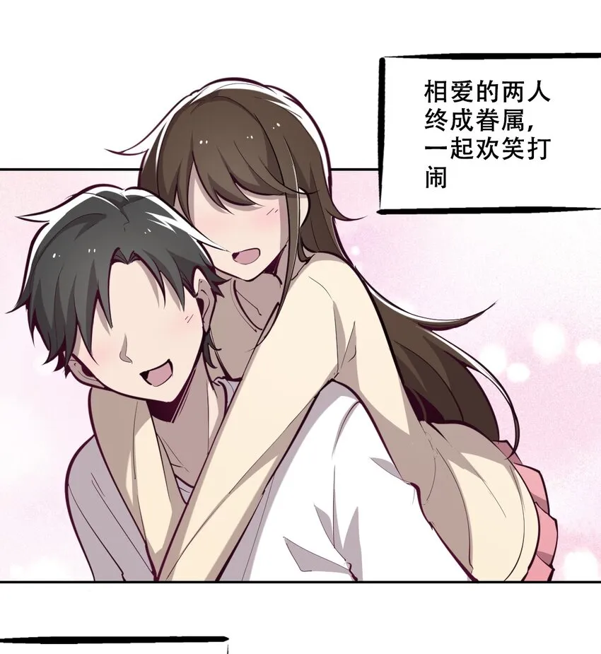 008 被天使支配的恶魔 第4页