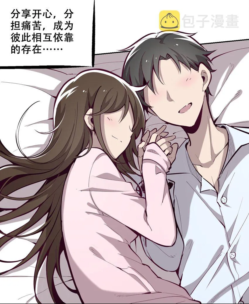 008 被天使支配的恶魔 第5页