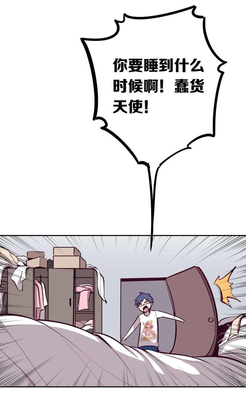 008 被天使支配的恶魔 第9页