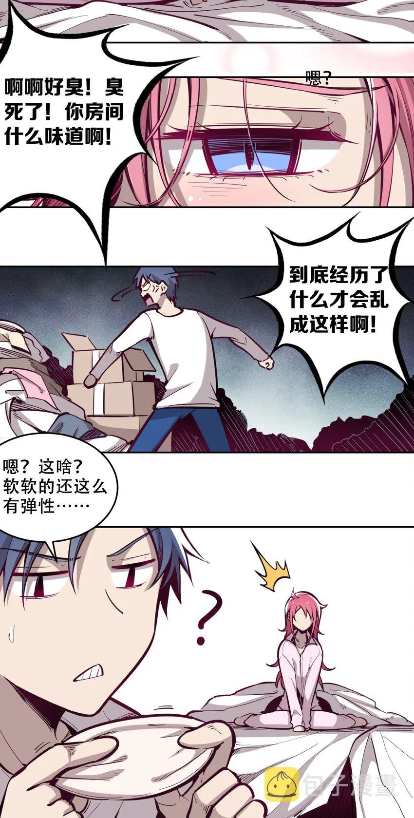 008 被天使支配的恶魔 第12页