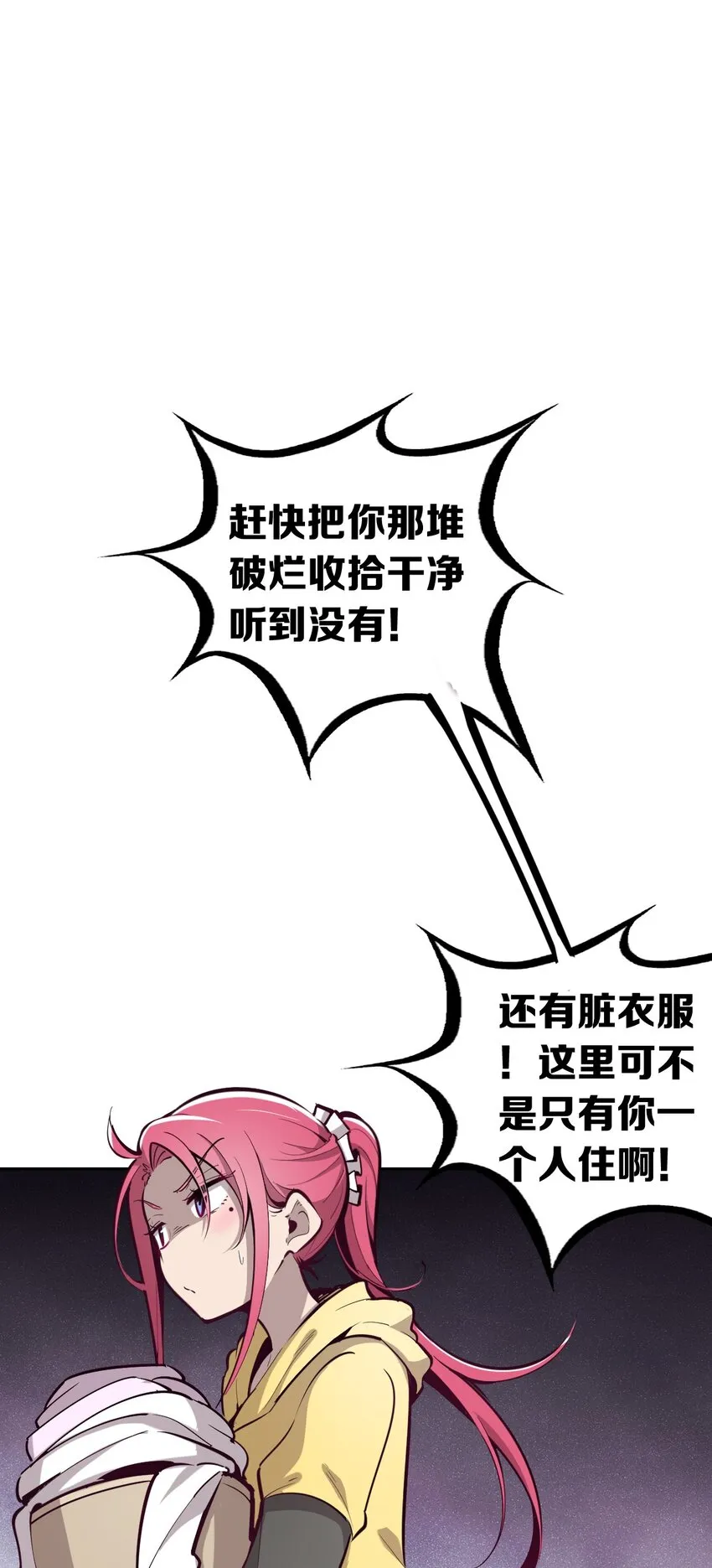008 被天使支配的恶魔 第16页