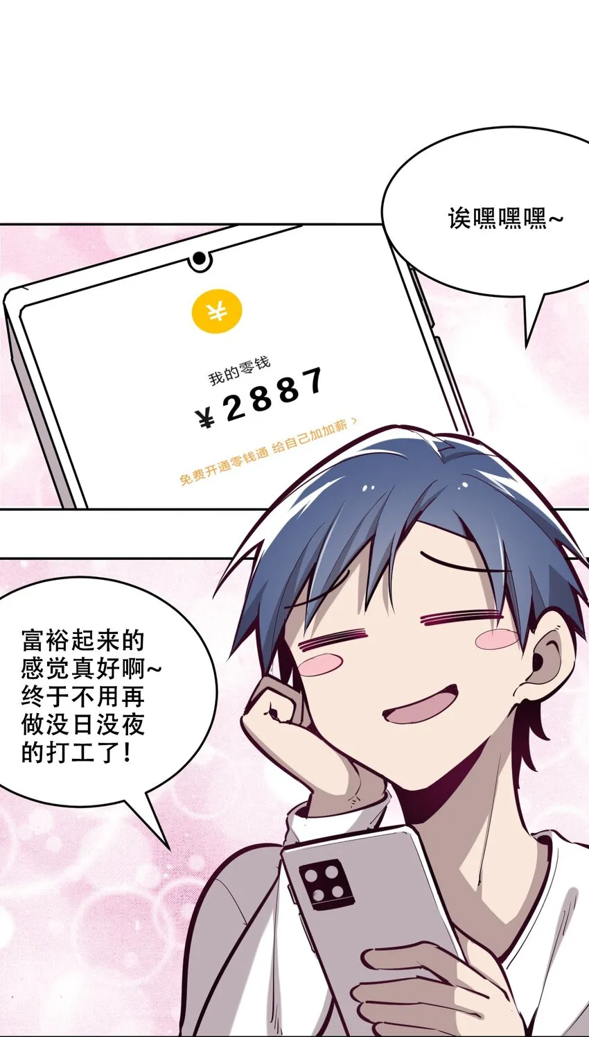 008 被天使支配的恶魔 第18页