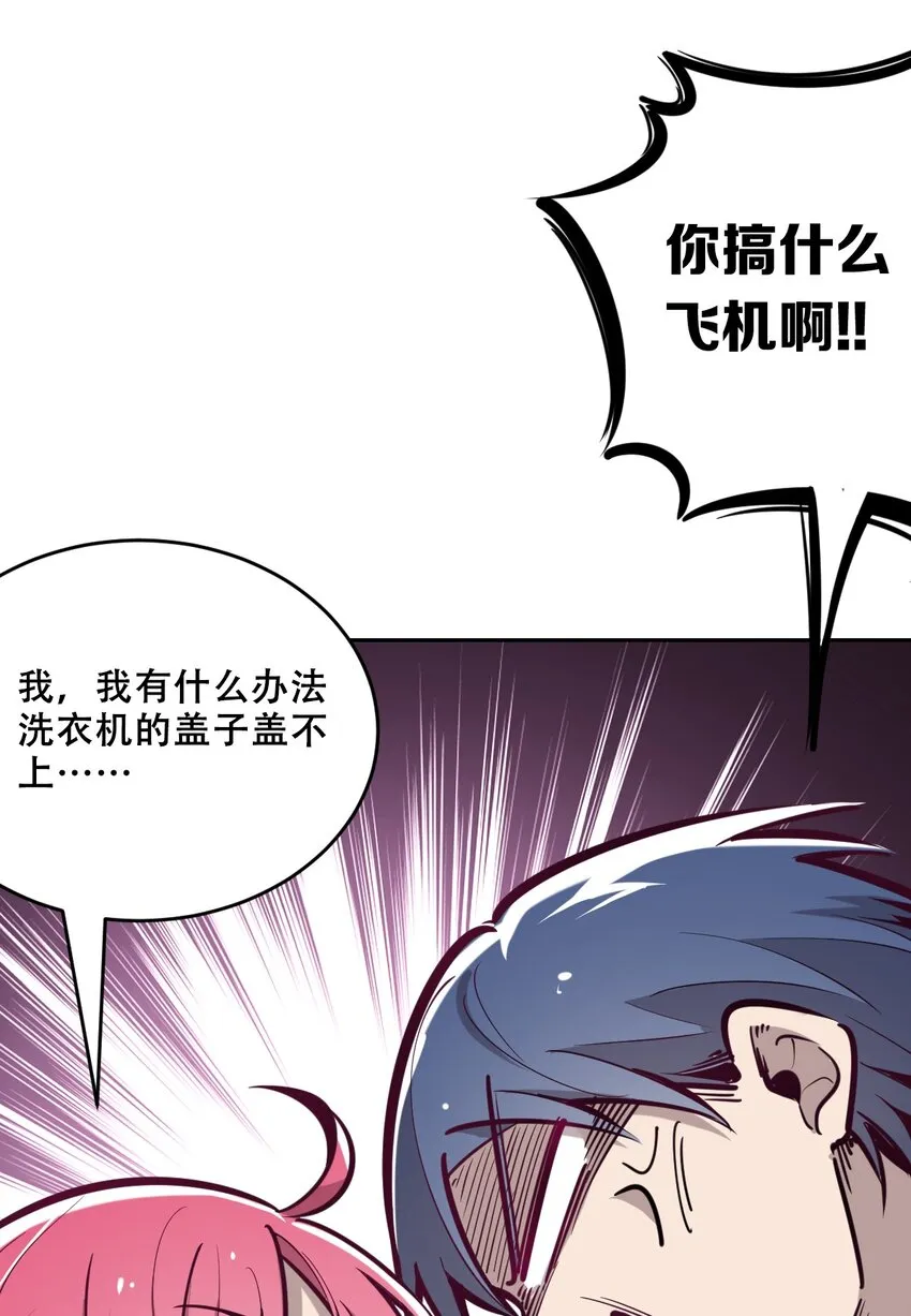 008 被天使支配的恶魔 第22页