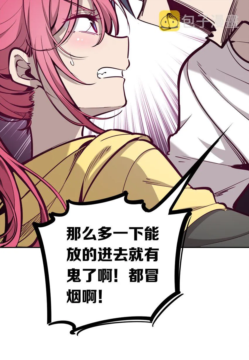 008 被天使支配的恶魔 第23页