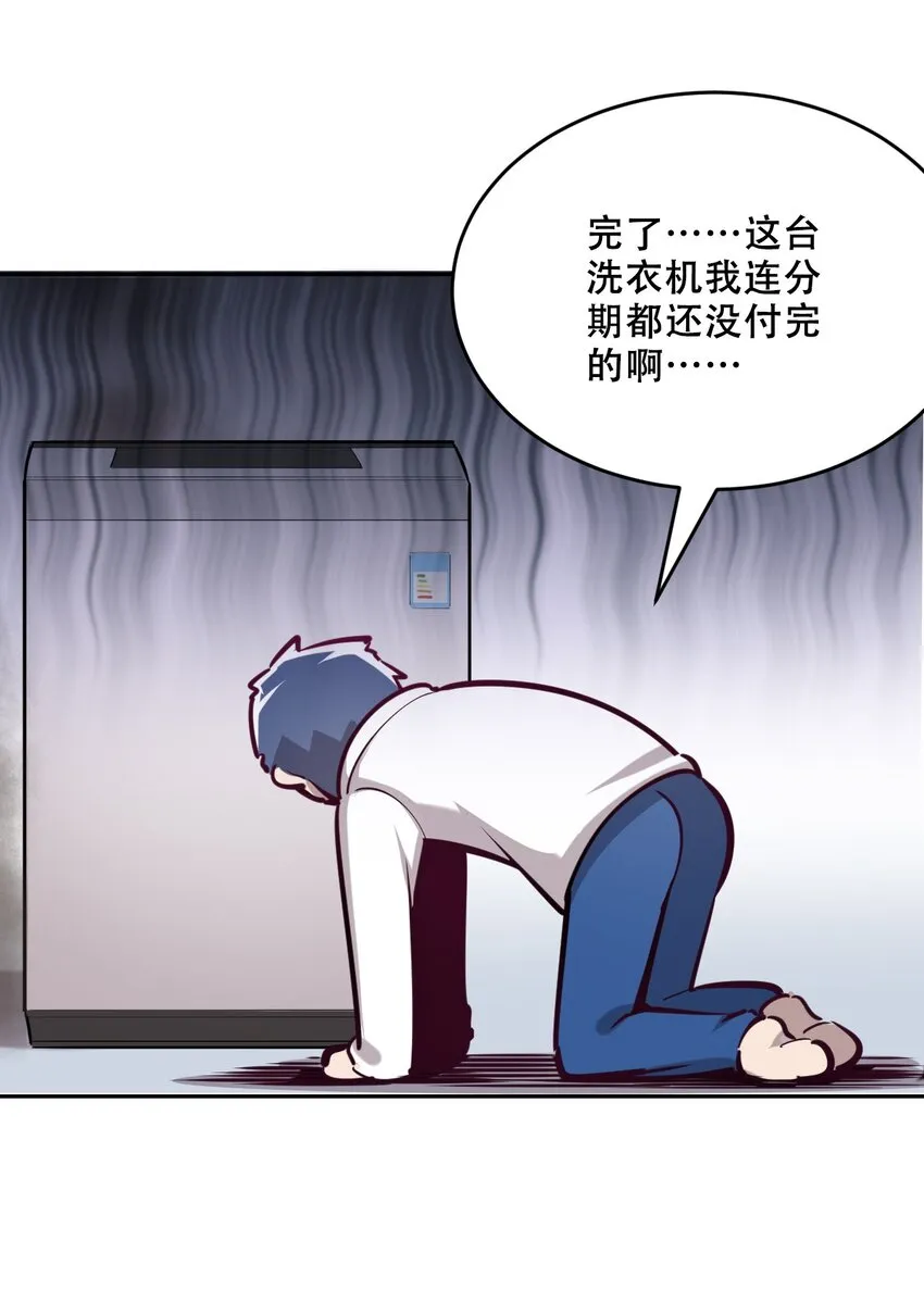 008 被天使支配的恶魔 第24页