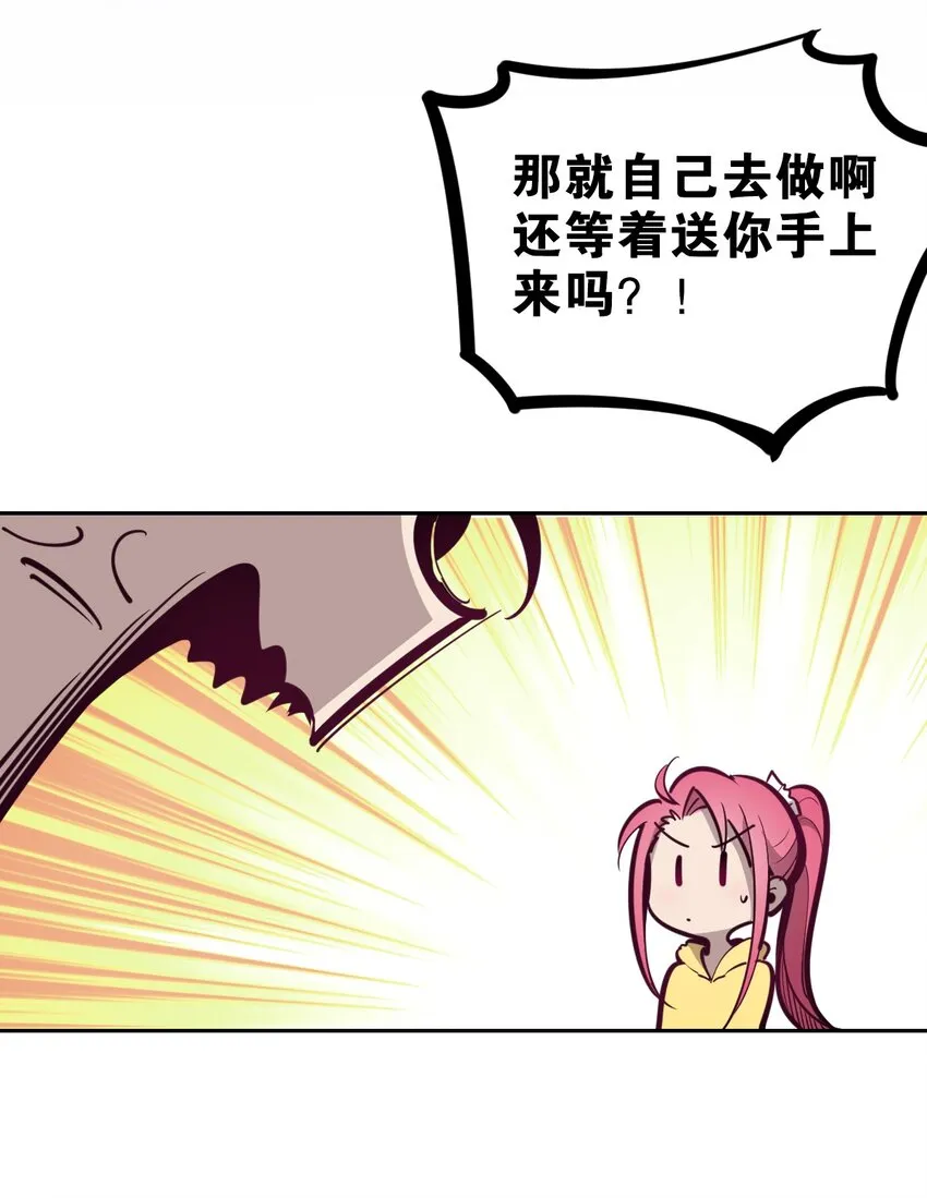 008 被天使支配的恶魔 第26页