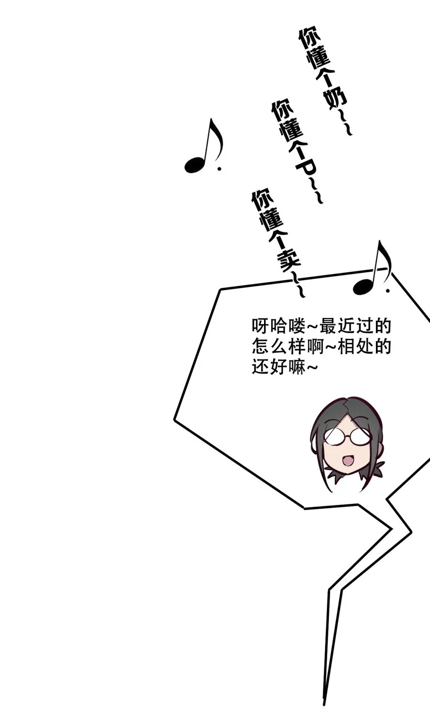 008 被天使支配的恶魔 第28页