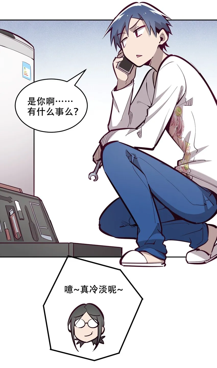 008 被天使支配的恶魔 第29页