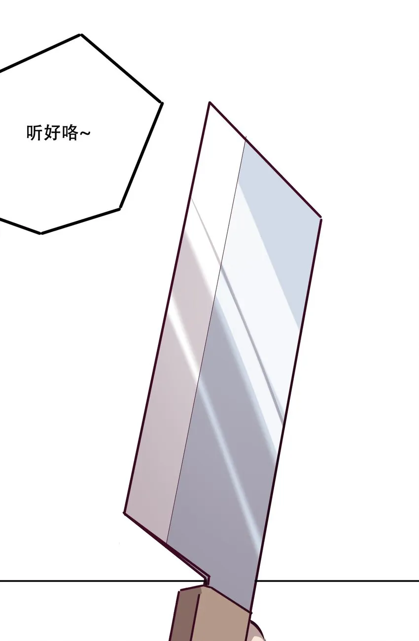 008 被天使支配的恶魔 第32页