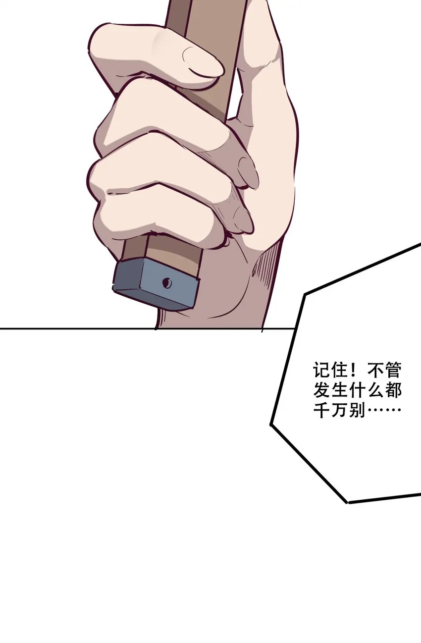 008 被天使支配的恶魔 第33页