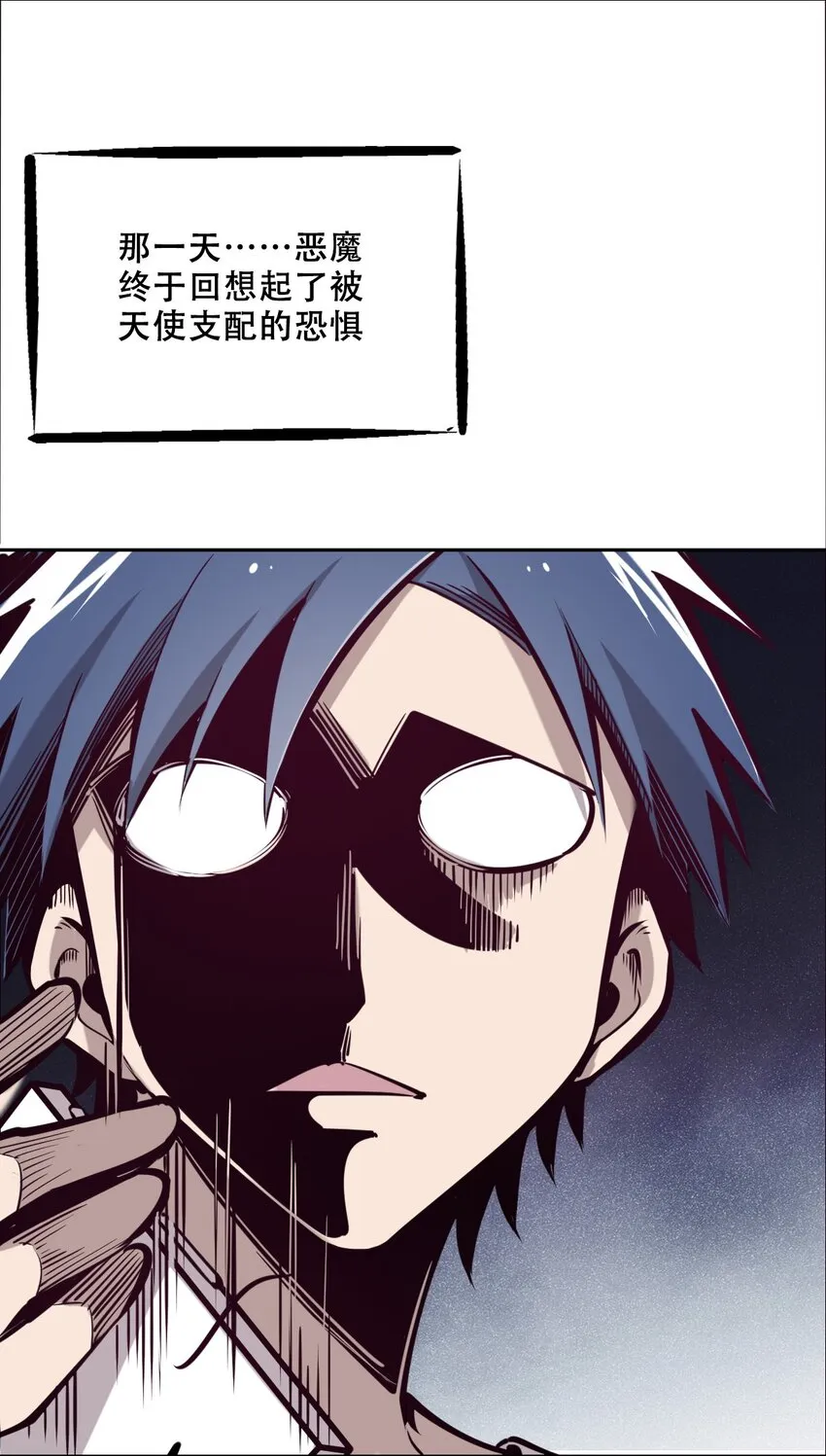 008 被天使支配的恶魔 第38页