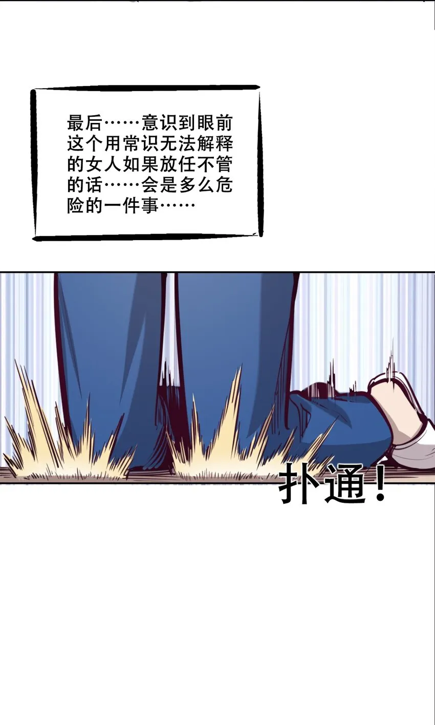 008 被天使支配的恶魔 第40页