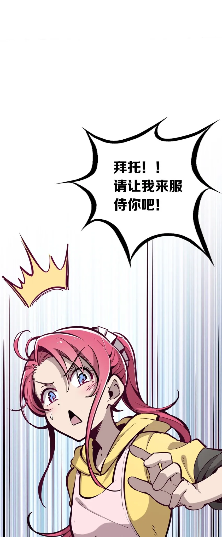 008 被天使支配的恶魔 第41页