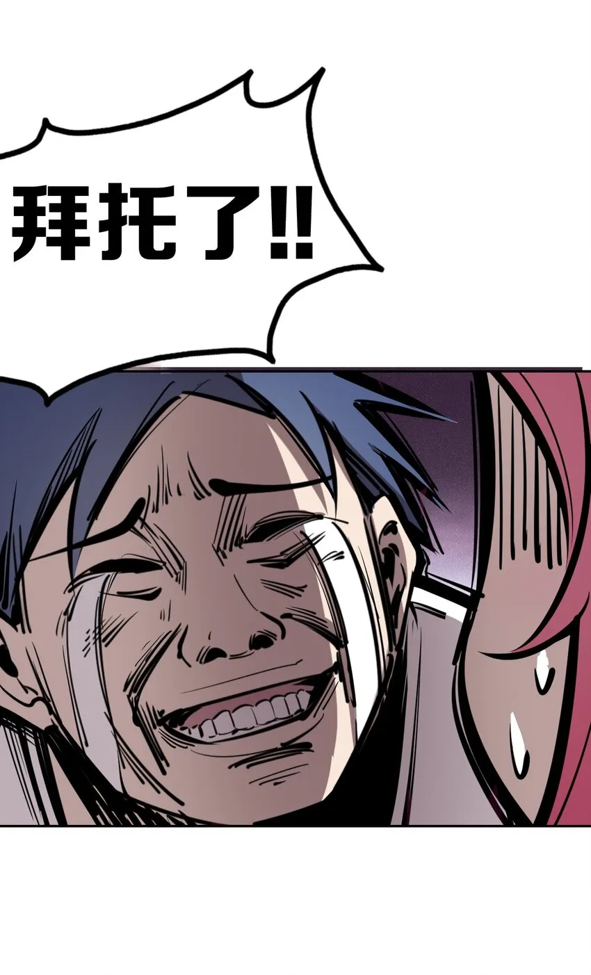 008 被天使支配的恶魔 第44页
